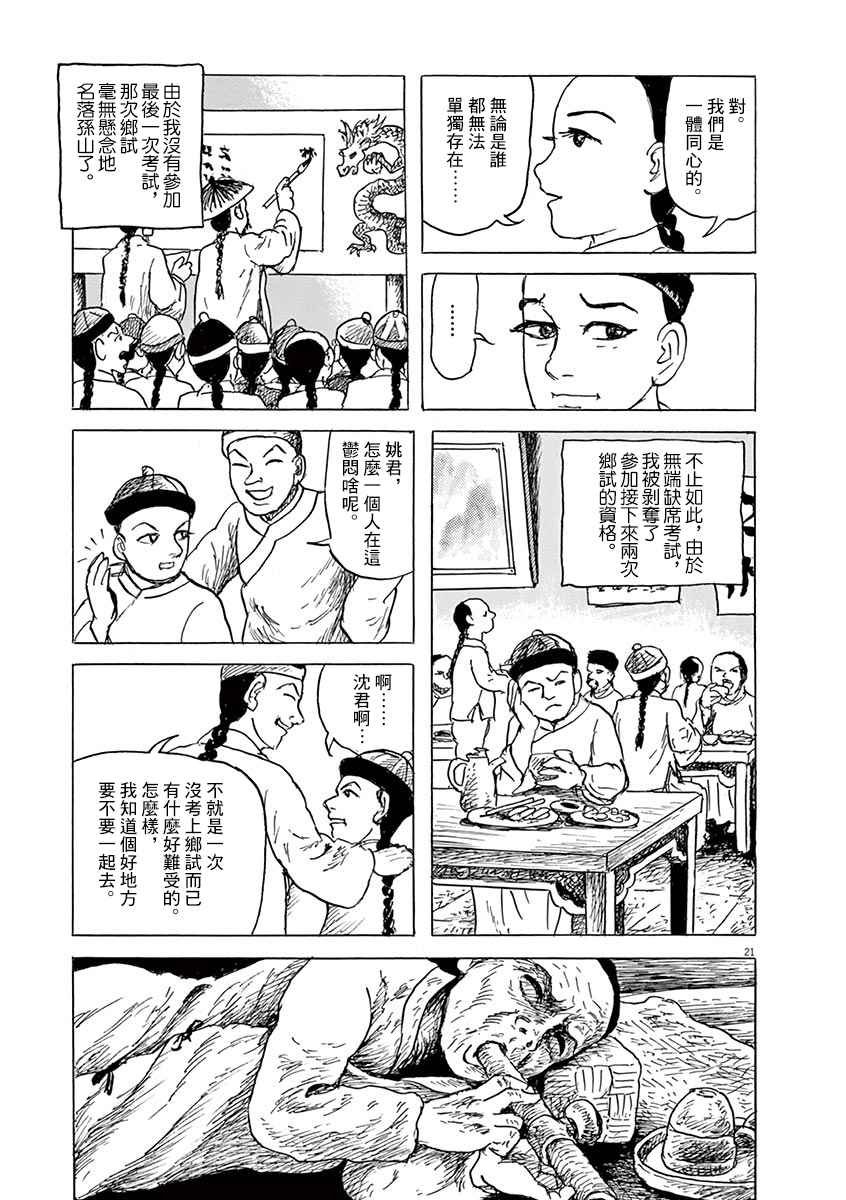 第10话