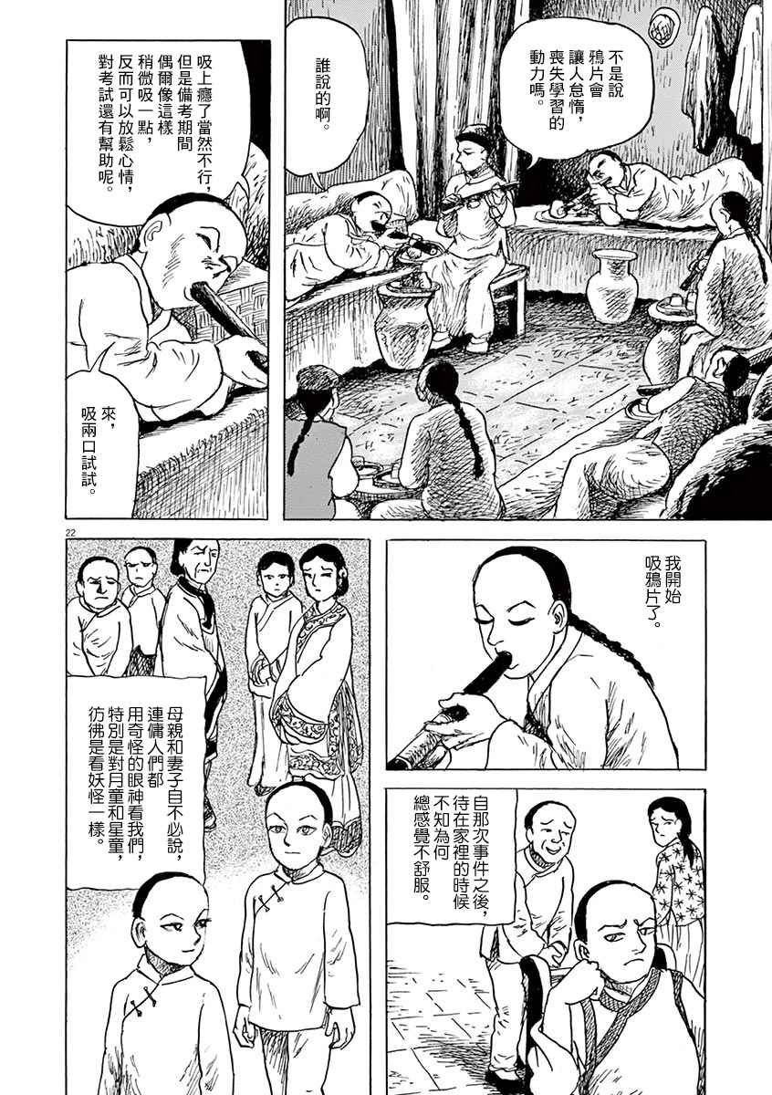 第10话