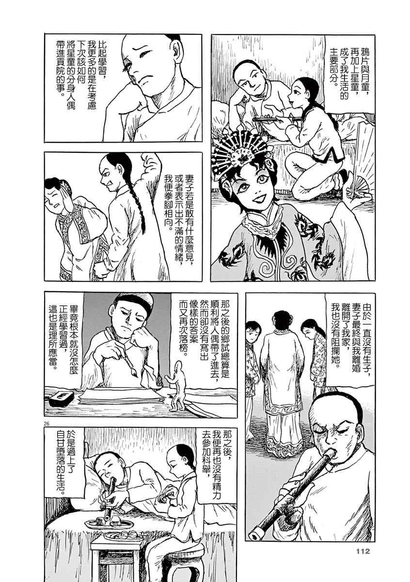 第10话