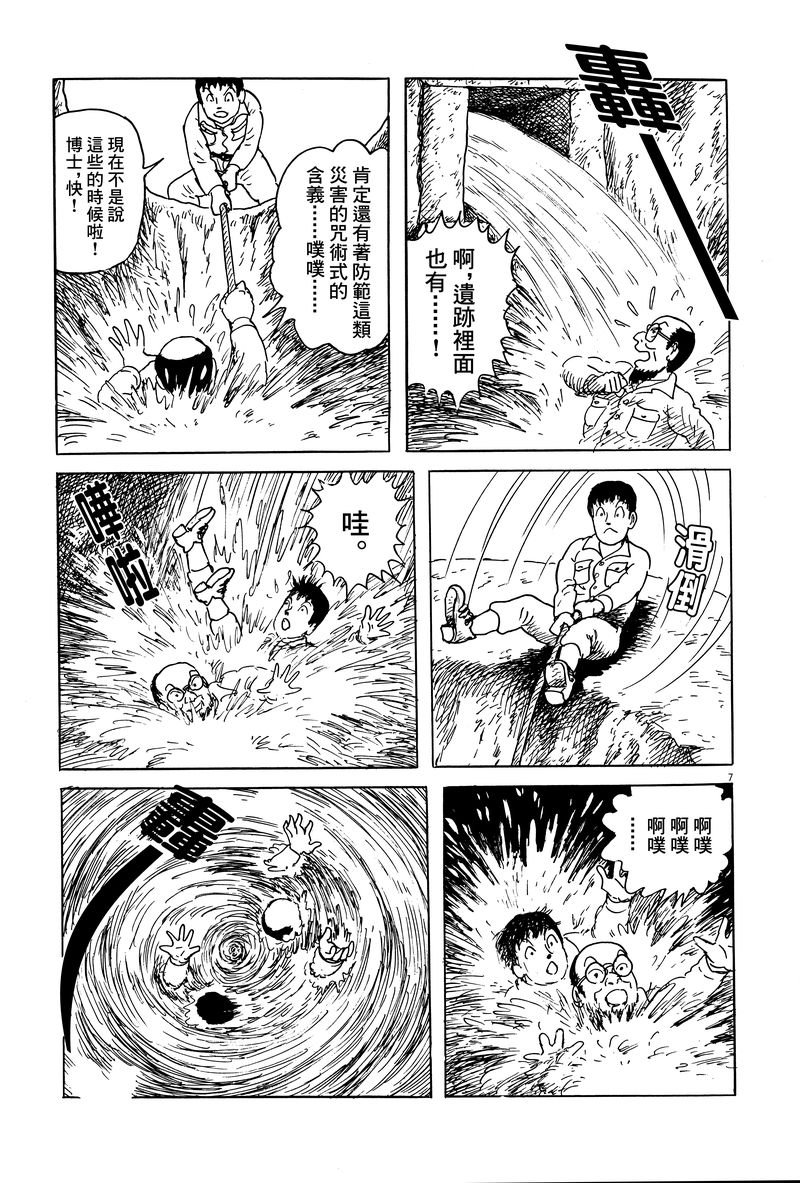 第11话