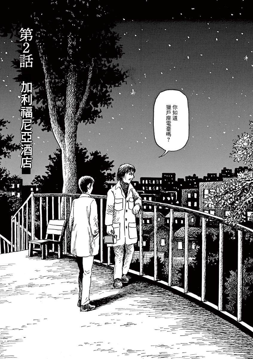 第12话