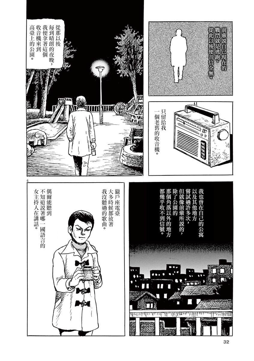 第12话