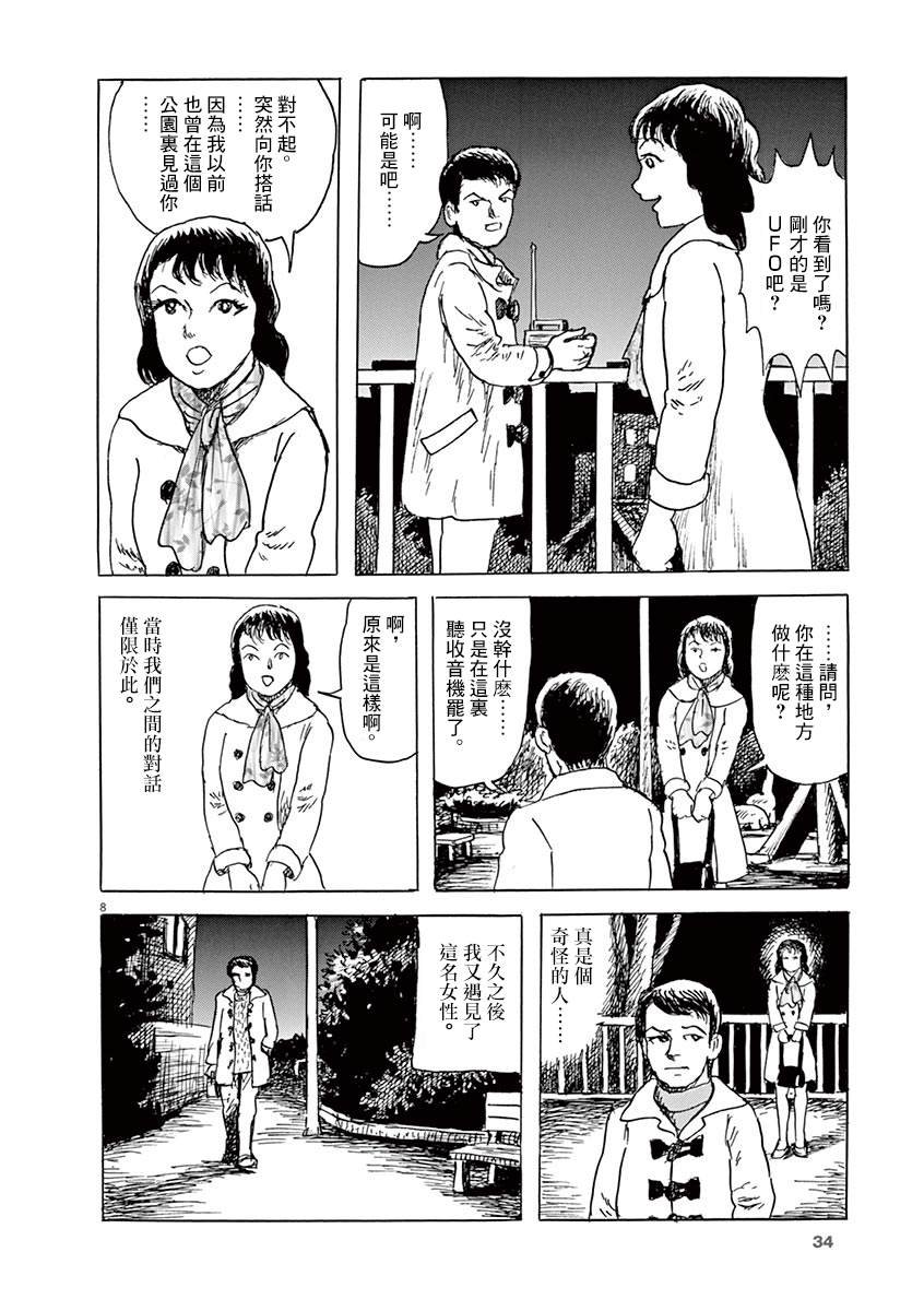 第12话