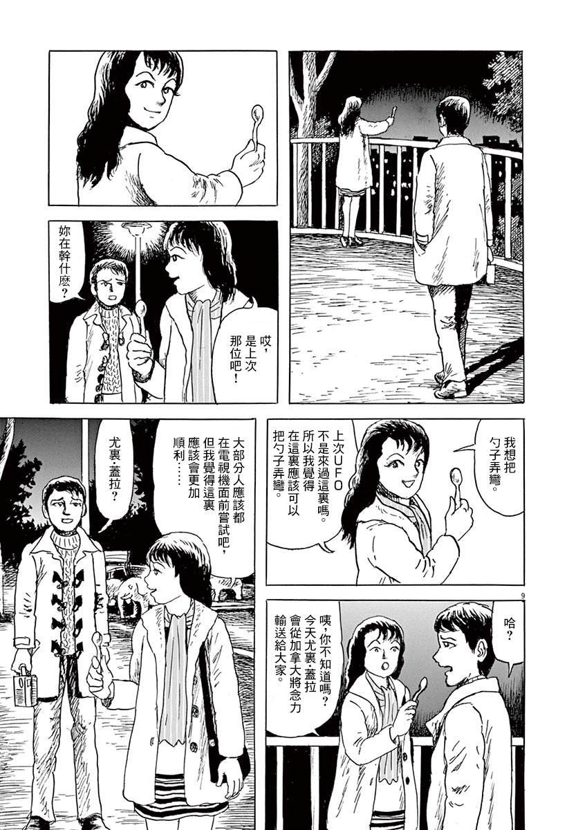 第12话