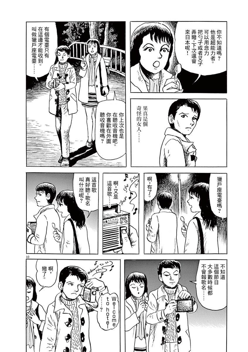 第12话