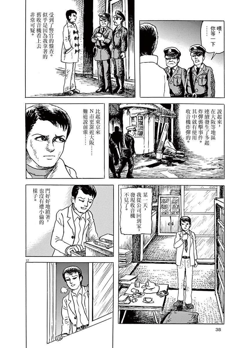 第12话