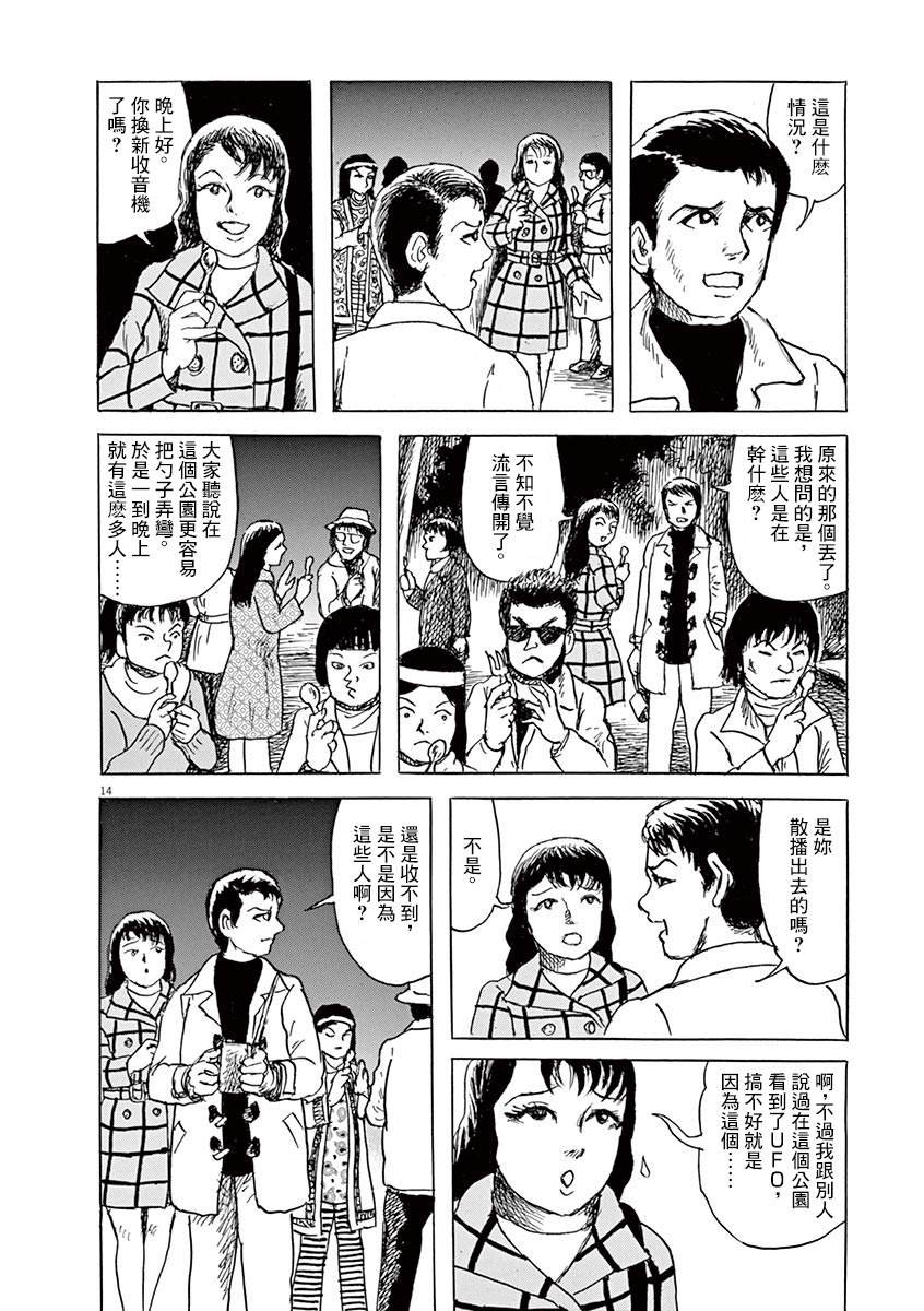 第12话