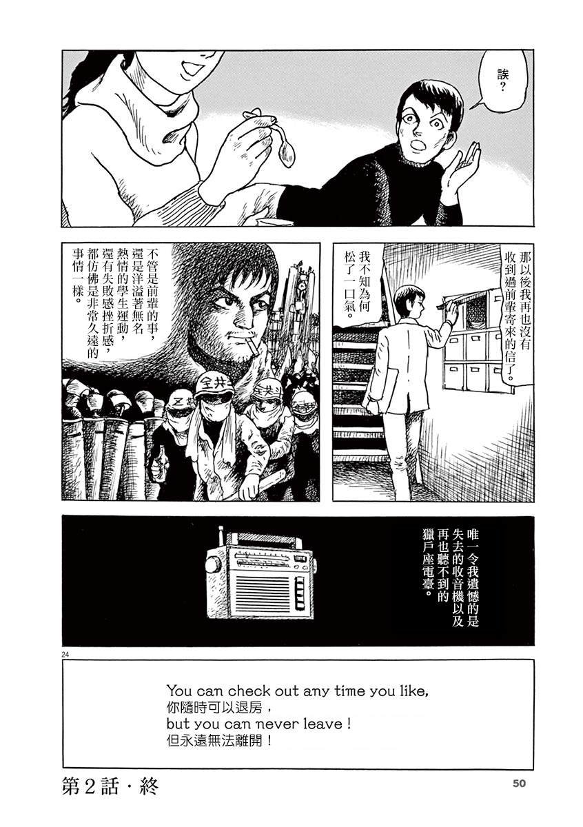 第12话