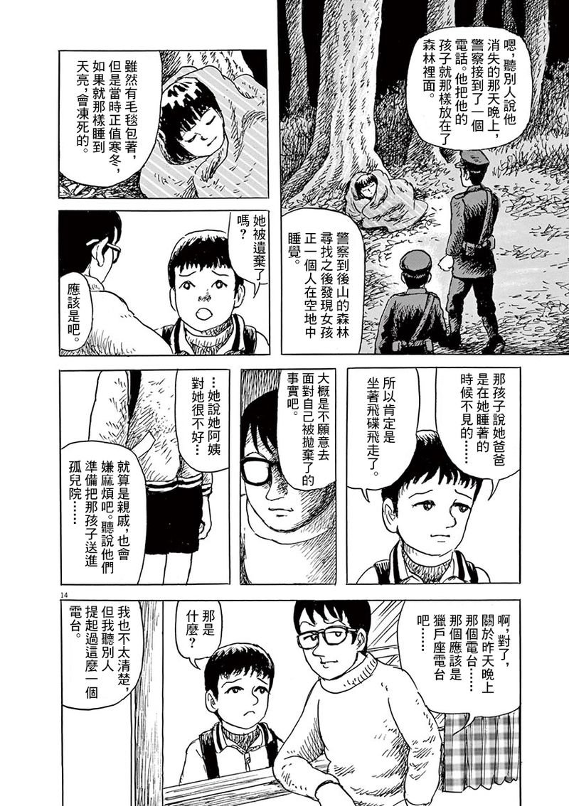 第13话
