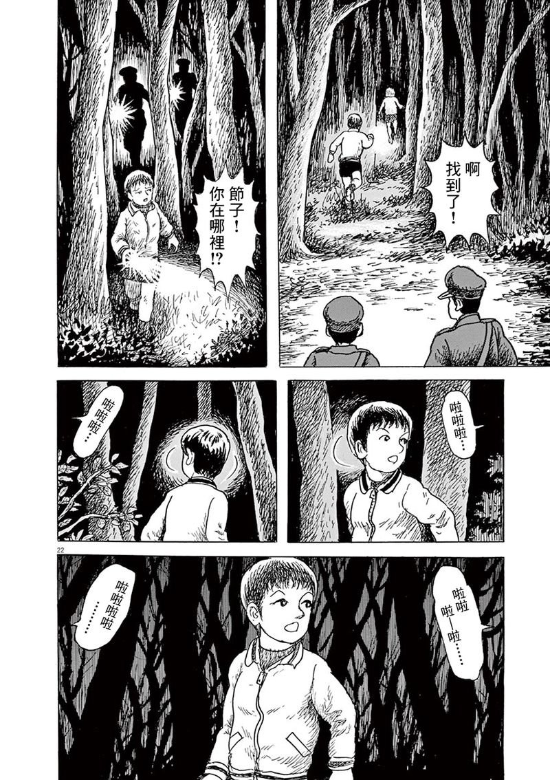 第13话