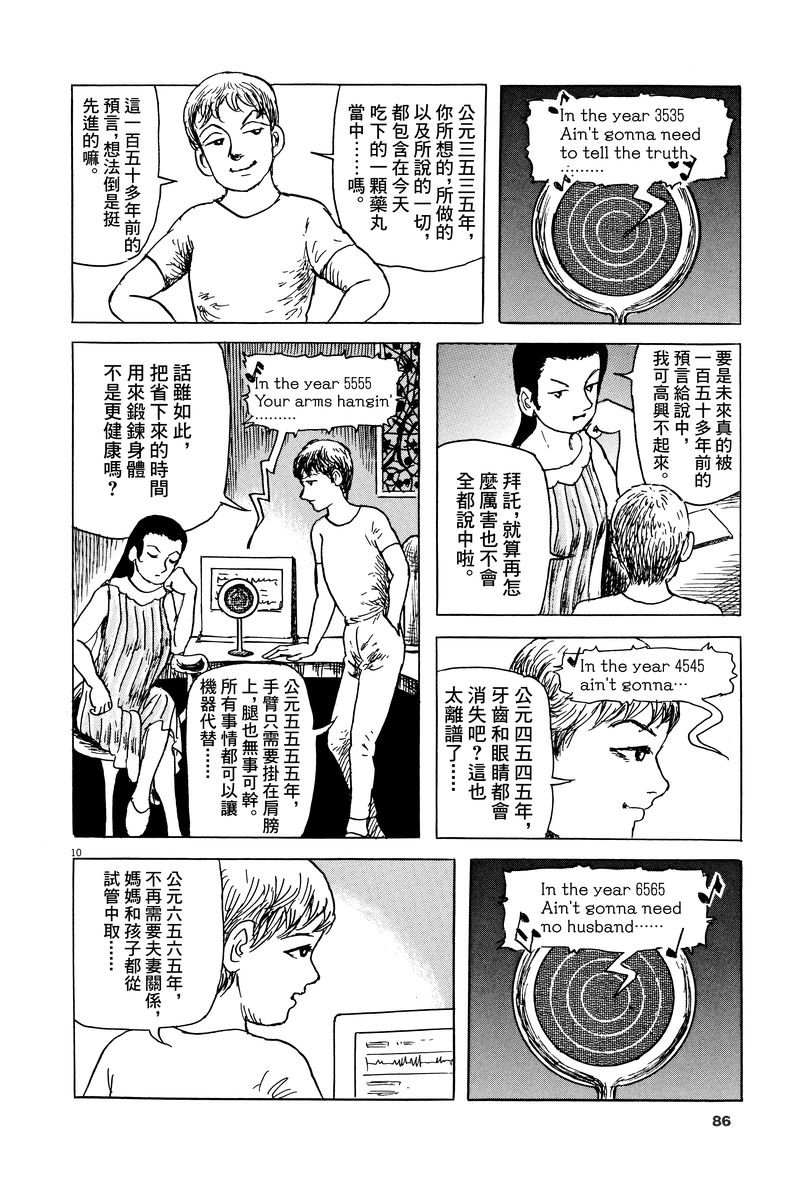 第14话