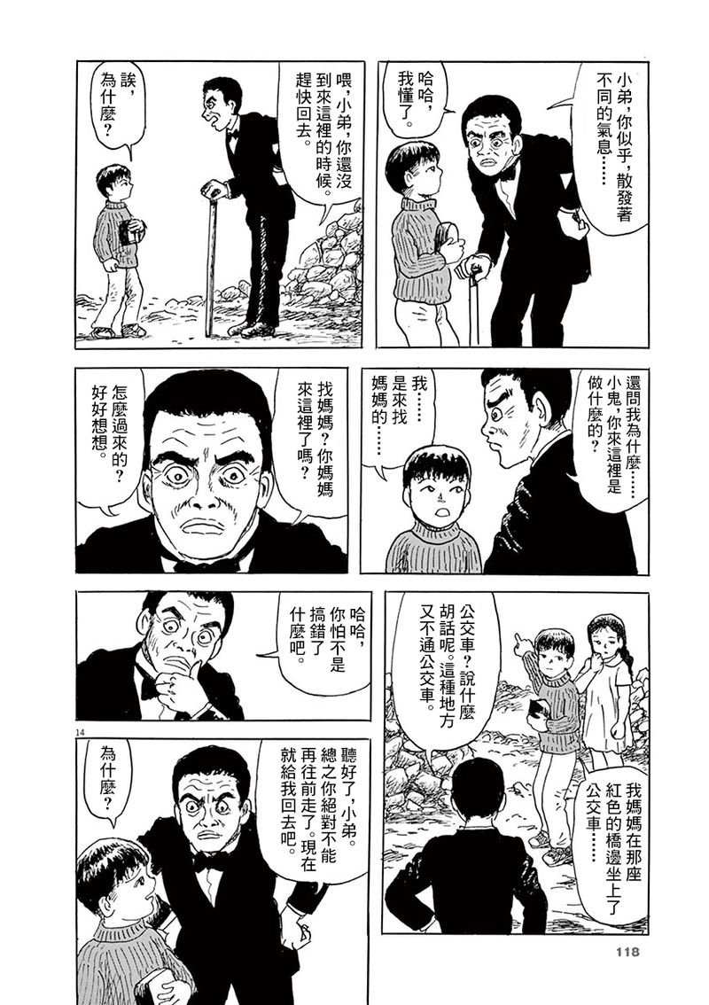 第15话