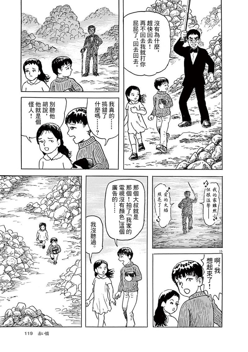 第15话