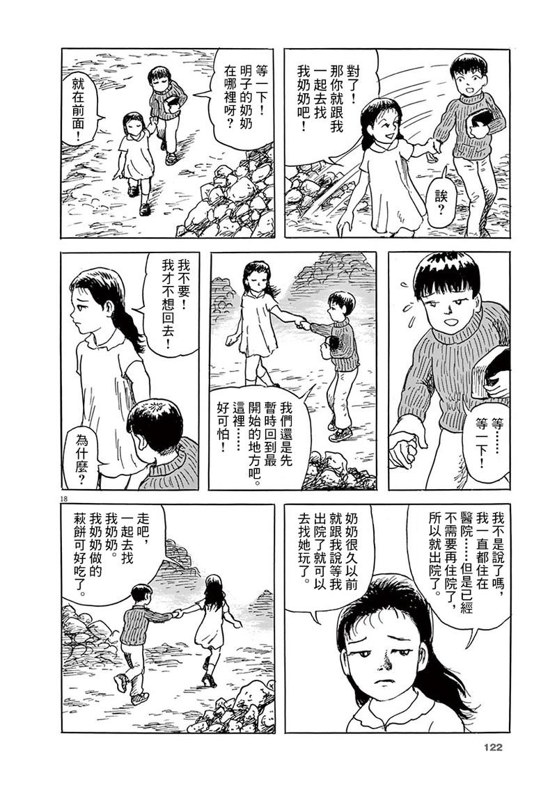 第15话