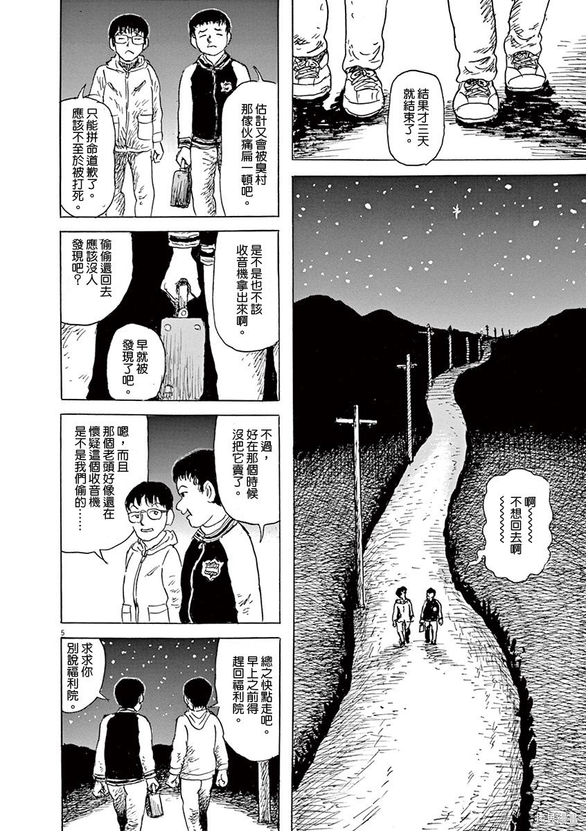 第16话