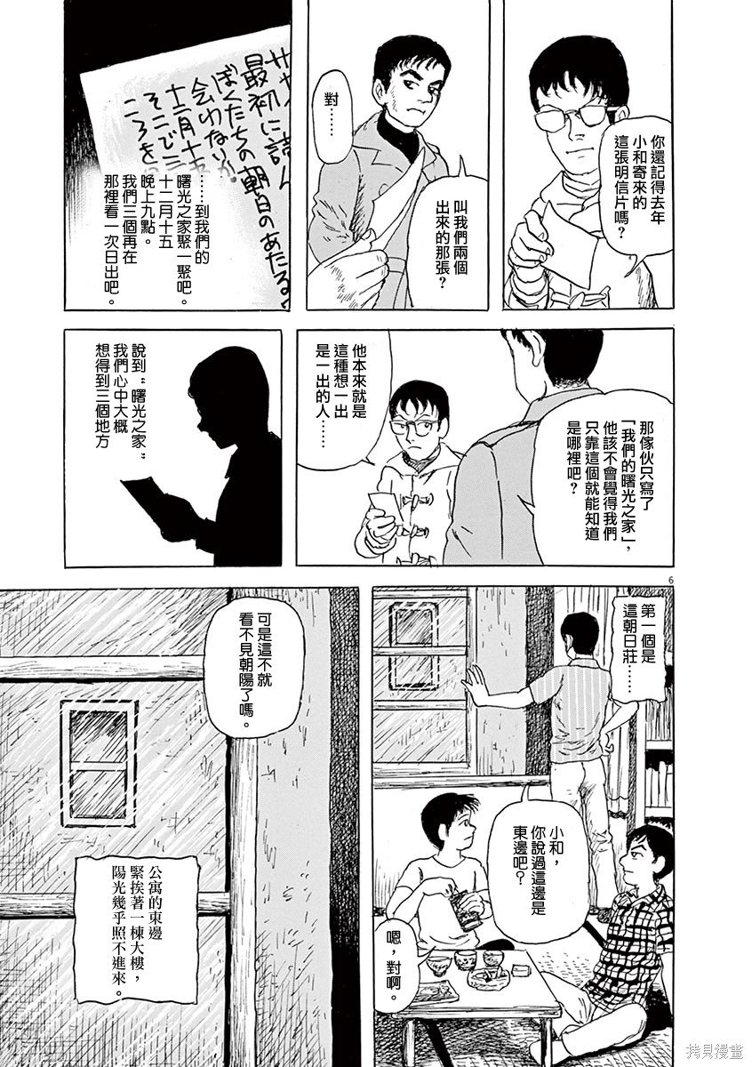 第16话