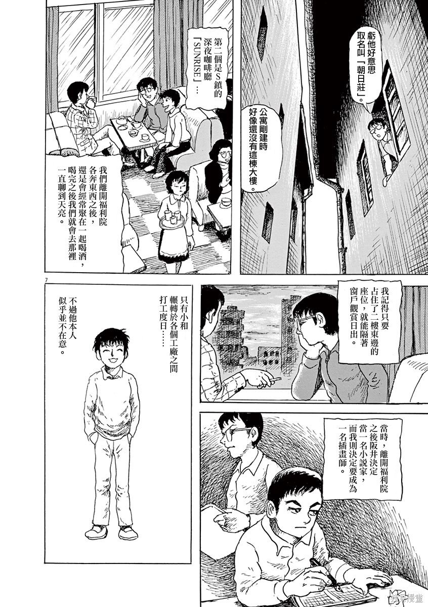 第16话