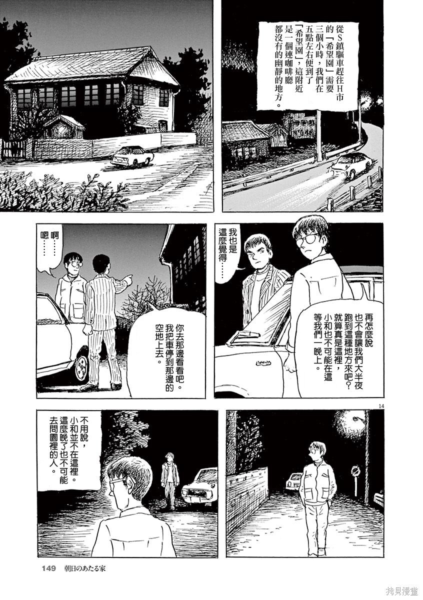 第16话
