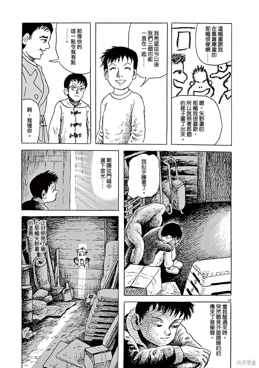 第16话