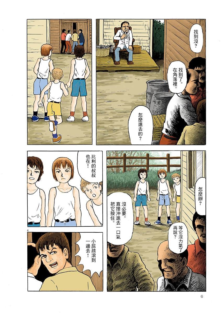 第17话