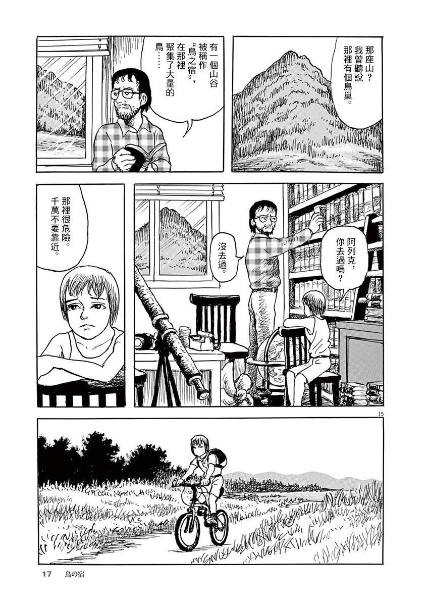 第17话
