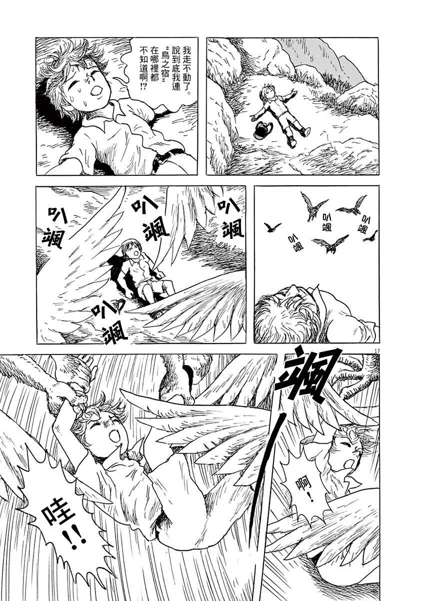 第17话