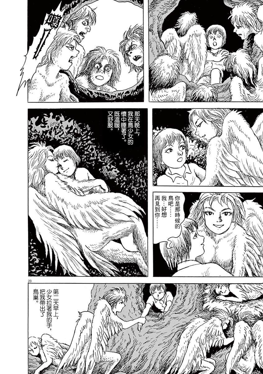 第17话