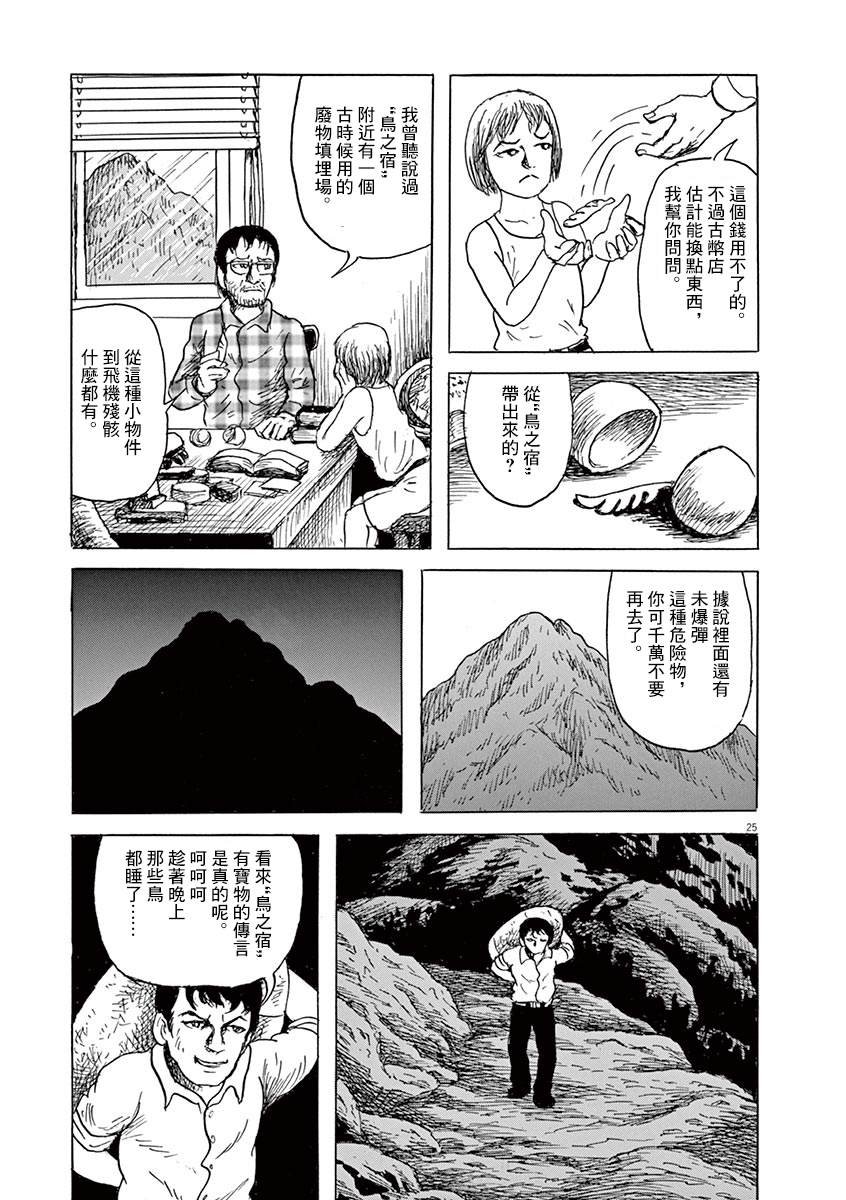 第17话