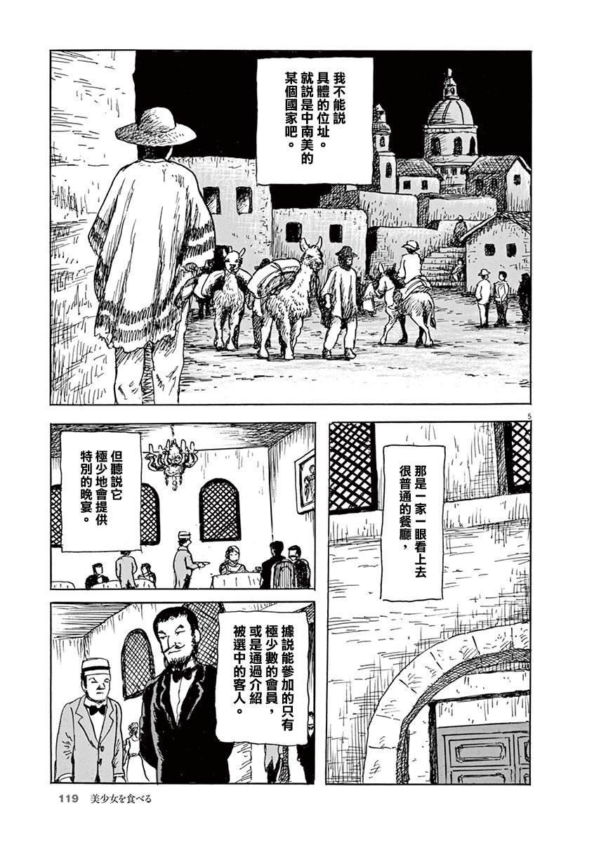 第18话
