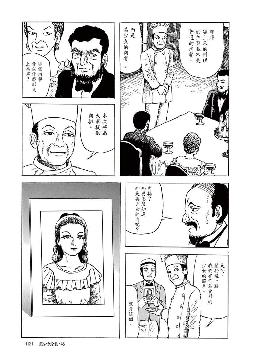 第18话