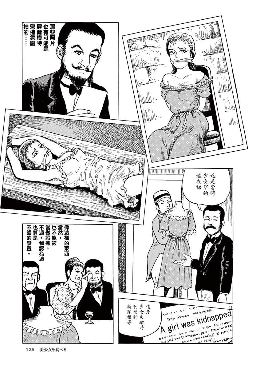 第18话