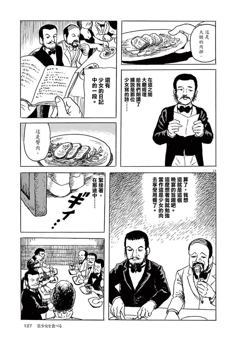 第18话