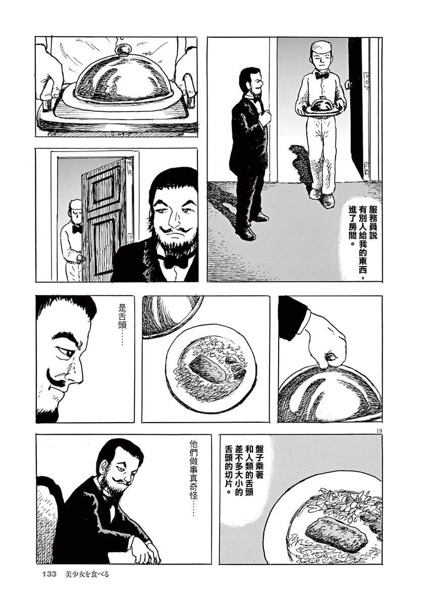 第18话