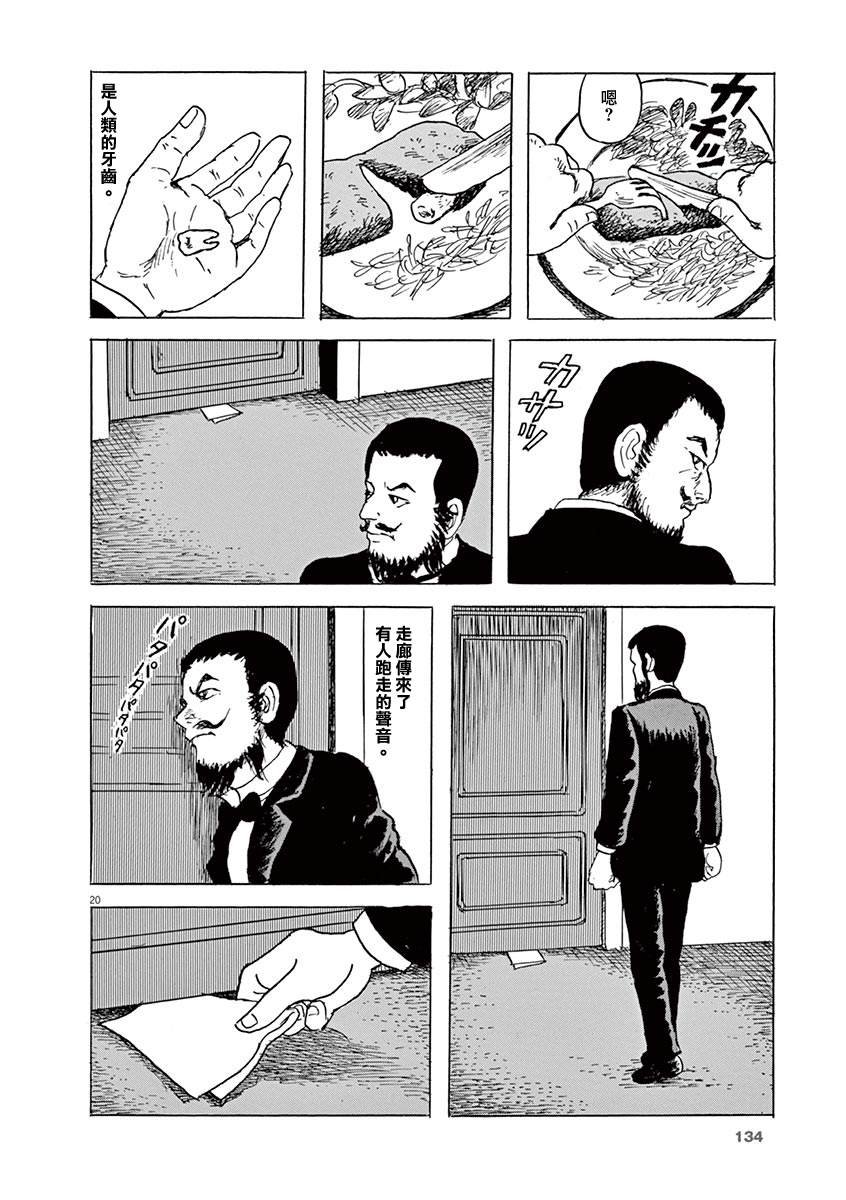 第18话
