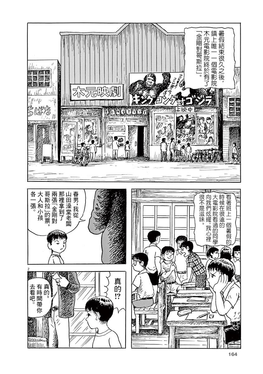 第20话