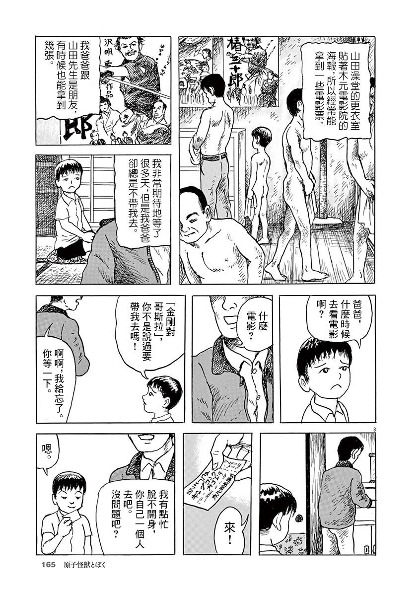 第20话