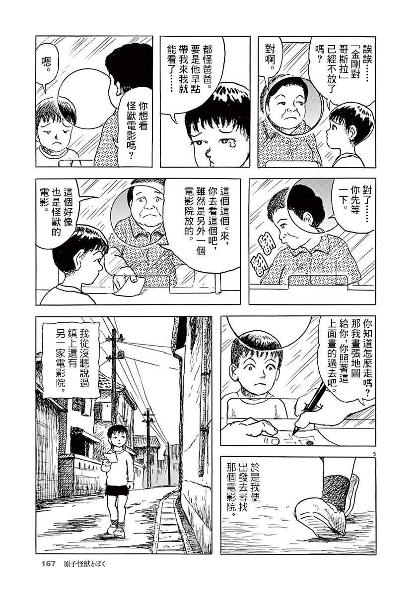 第20话
