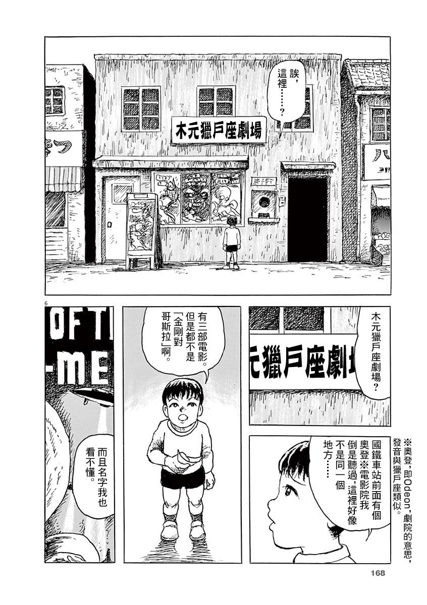 第20话