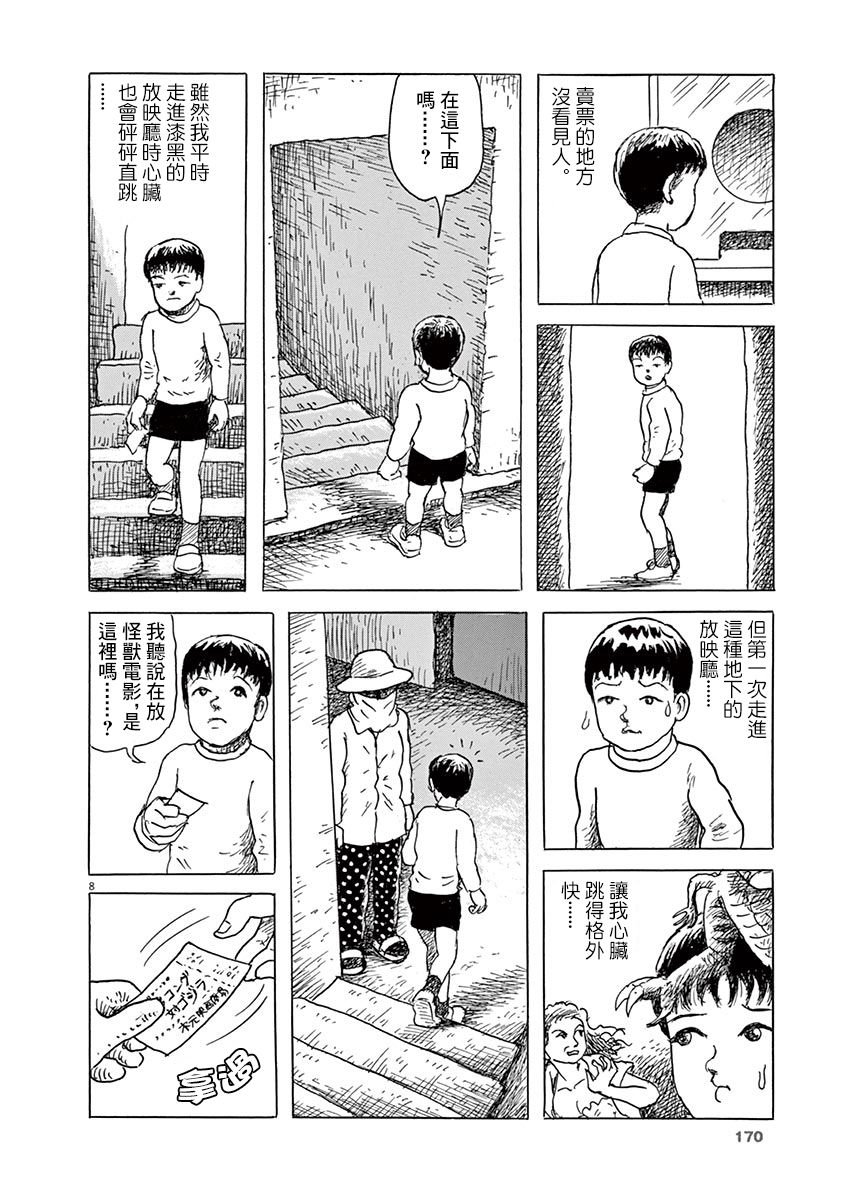第20话