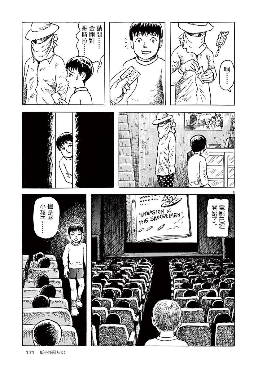 第20话