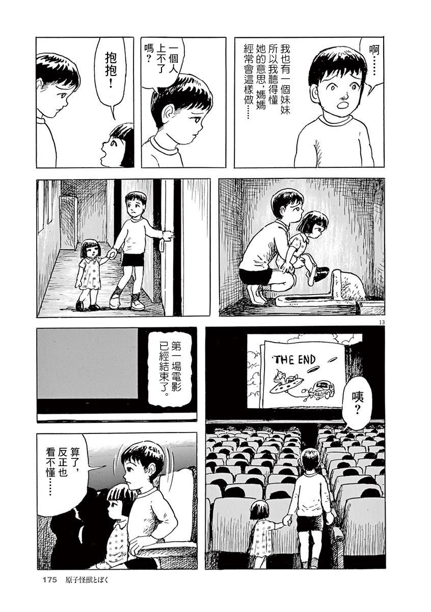 第20话