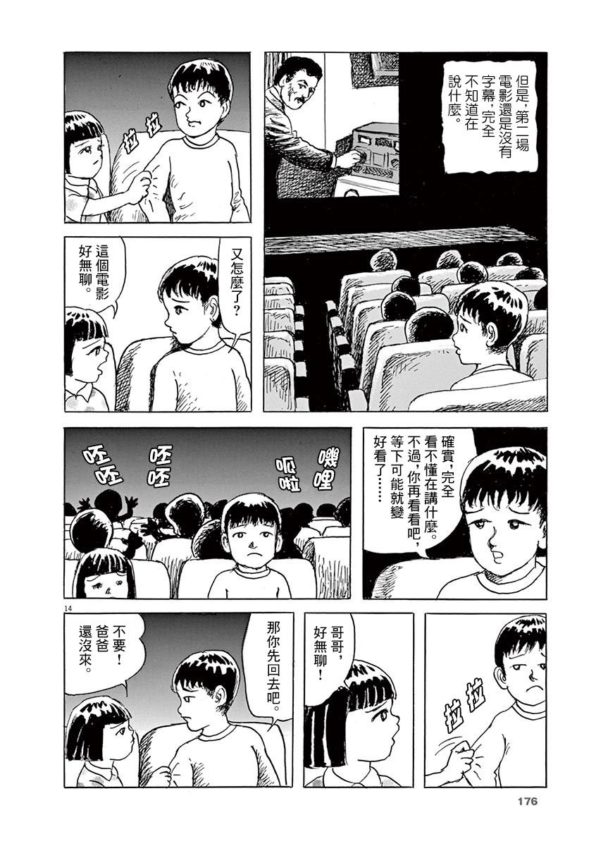 第20话