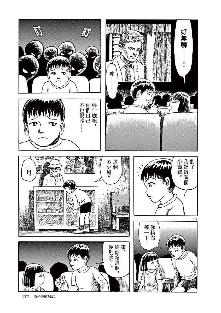 第20话