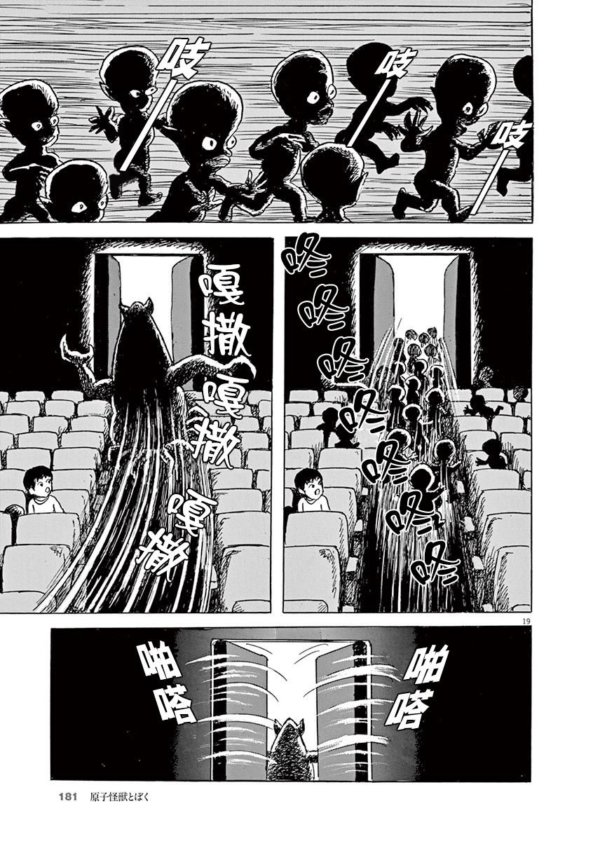 第20话