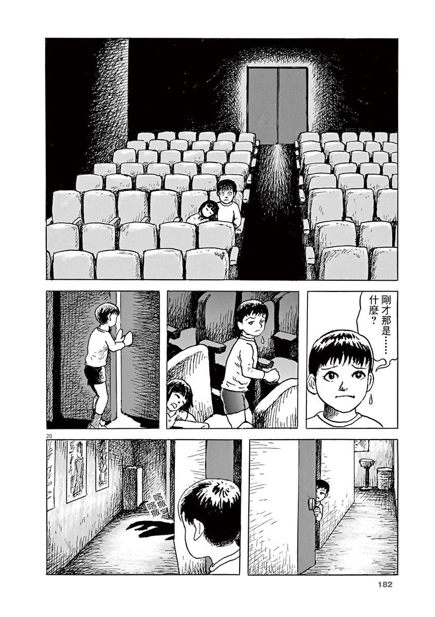 第20话