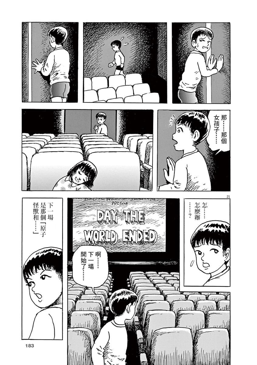 第20话