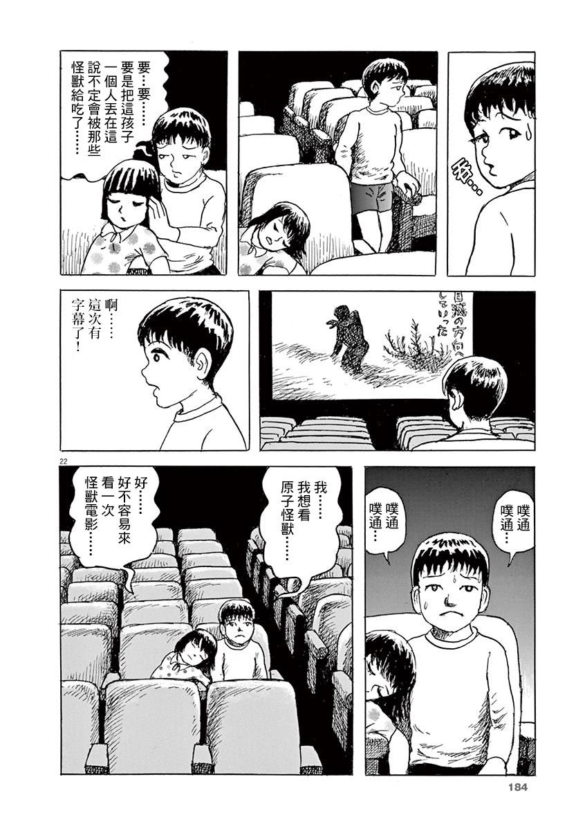 第20话