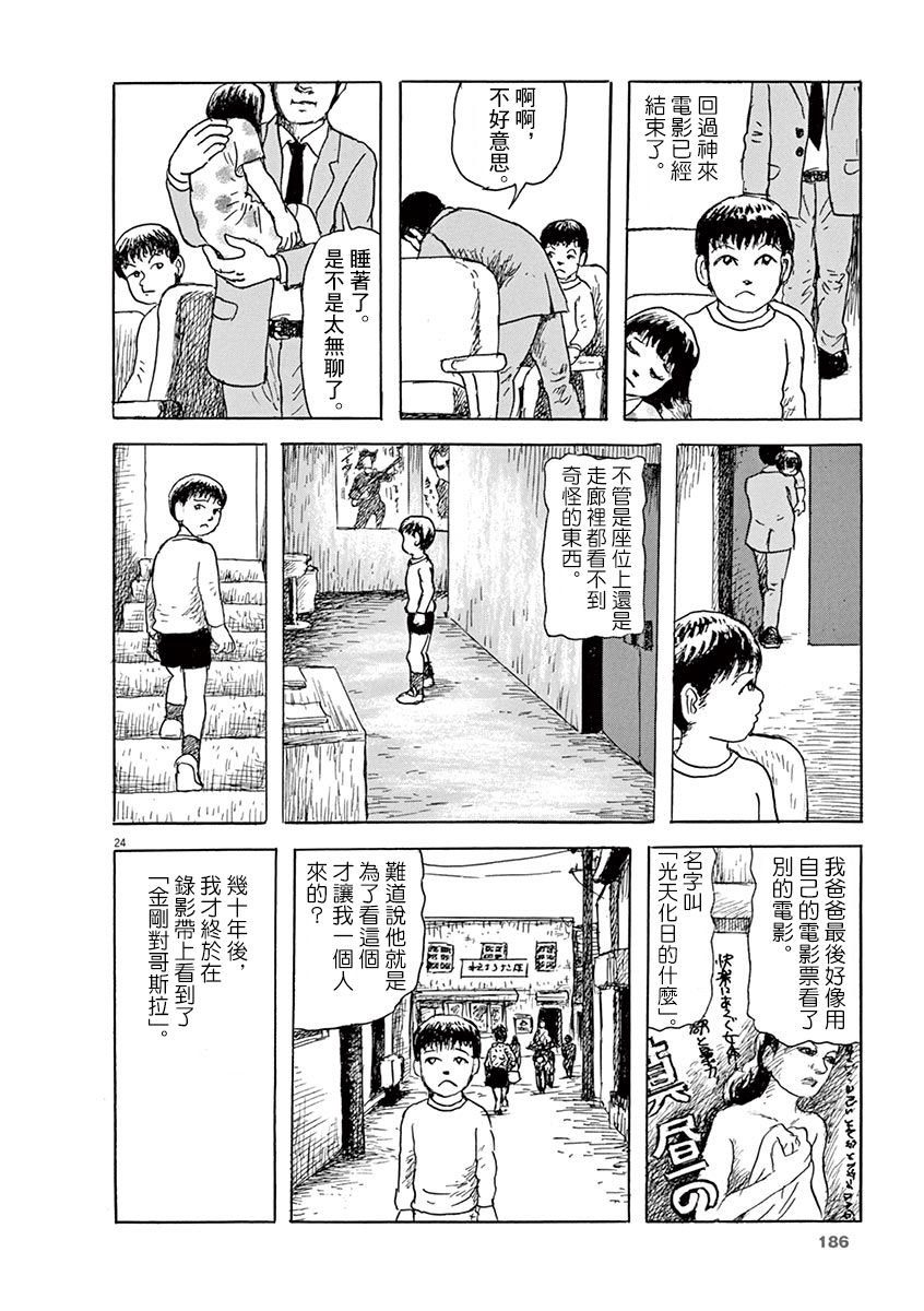 第20话