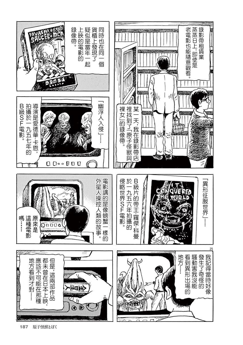 第20话