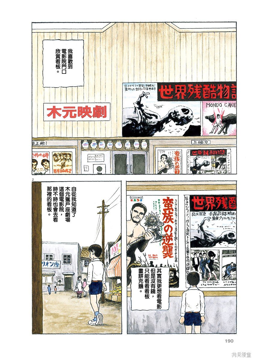 第21话